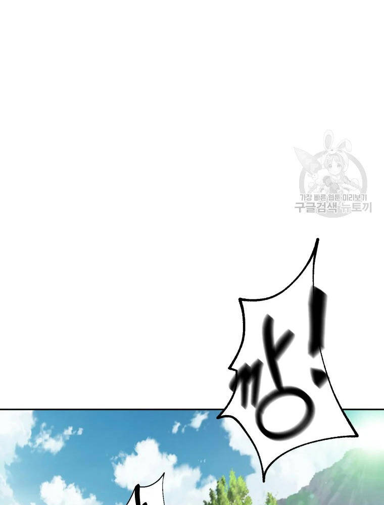 Đại Cao Thủ Chapter 2 - Trang 2