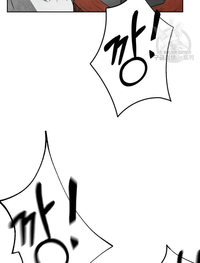 Đại Cao Thủ Chapter 2 - Trang 2