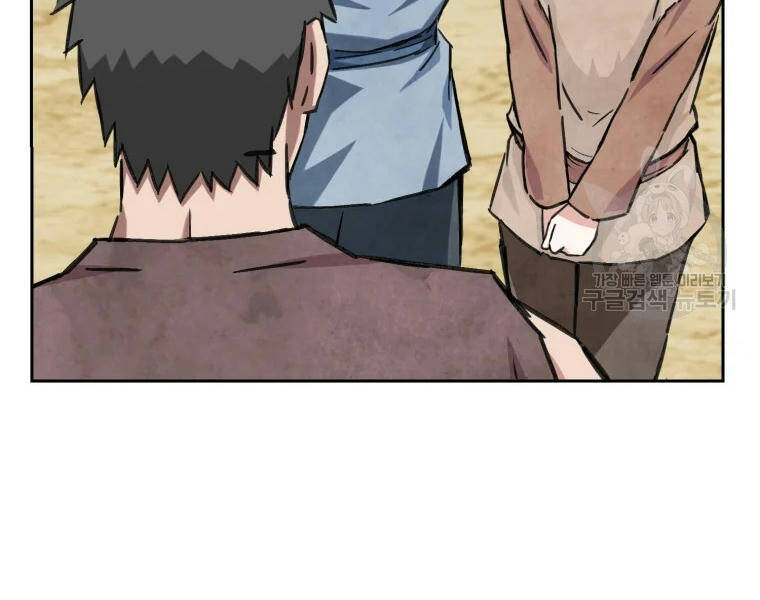 Đại Cao Thủ Chapter 2 - Trang 2