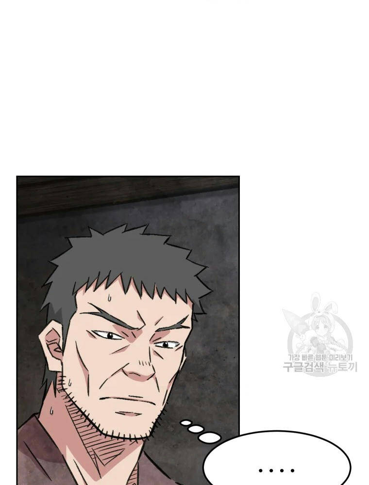 Đại Cao Thủ Chapter 2 - Trang 2