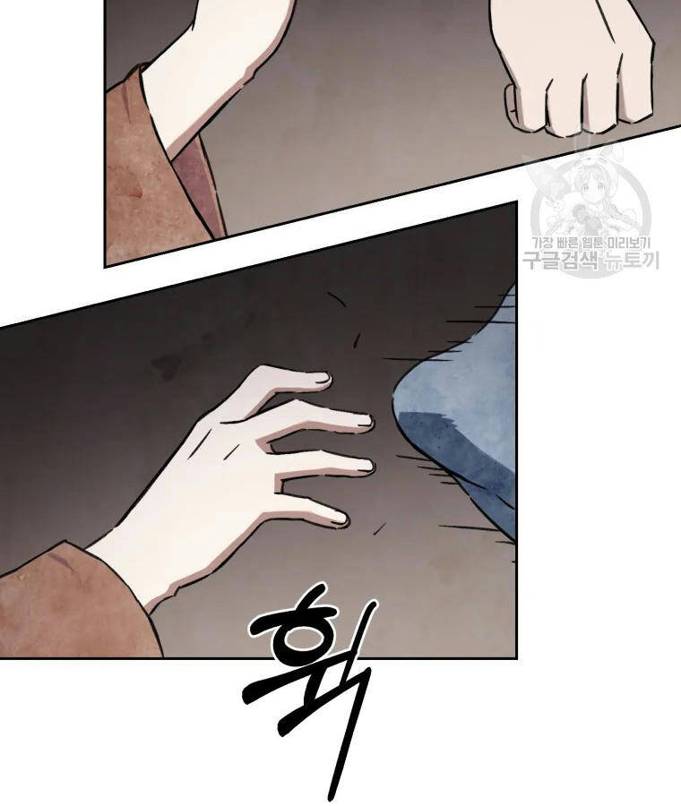 Đại Cao Thủ Chapter 2 - Trang 2