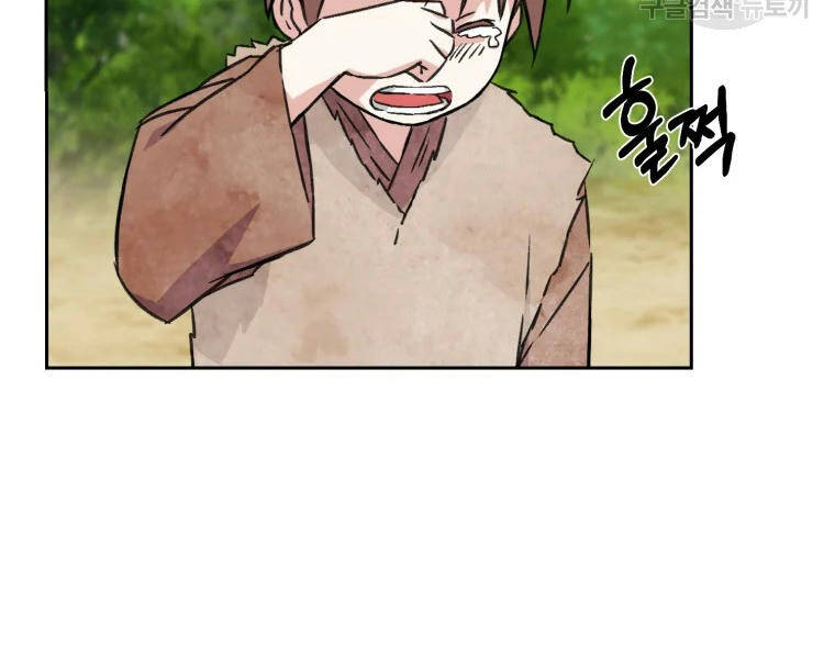 Đại Cao Thủ Chapter 2 - Trang 2