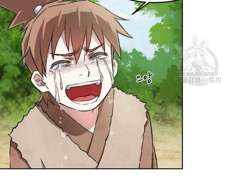 Đại Cao Thủ Chapter 2 - Trang 2