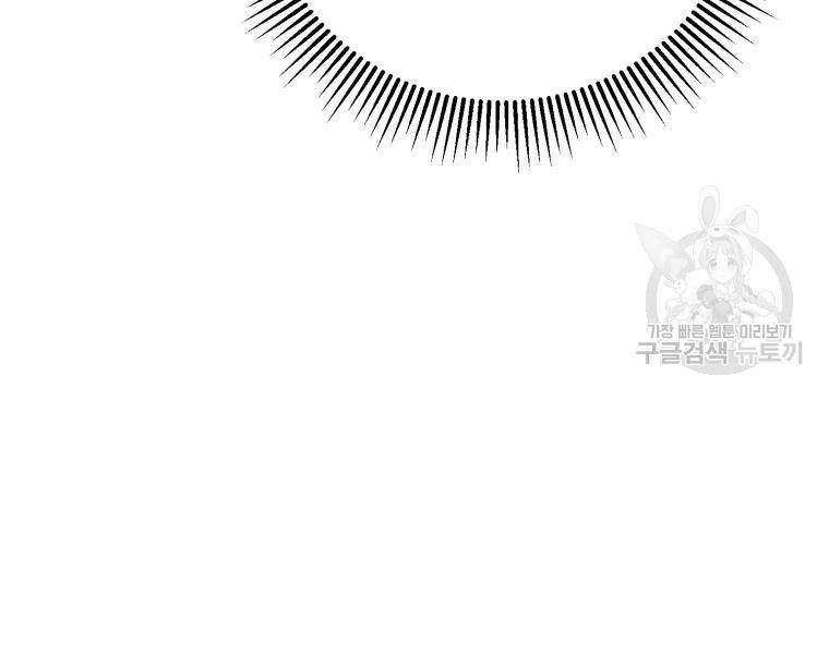 Đại Cao Thủ Chapter 20 - Trang 2