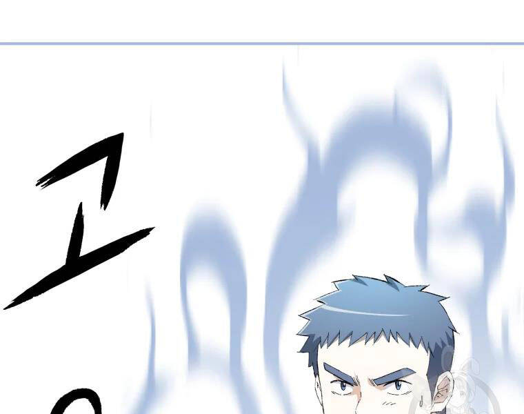 Đại Cao Thủ Chapter 20 - Trang 2