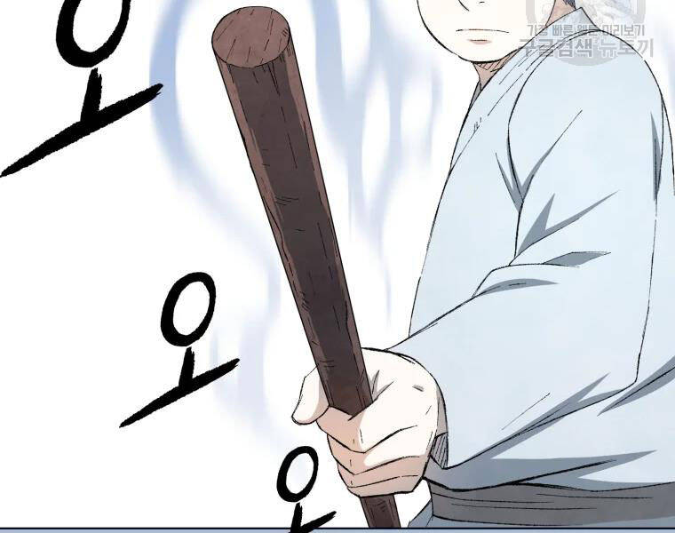 Đại Cao Thủ Chapter 20 - Trang 2