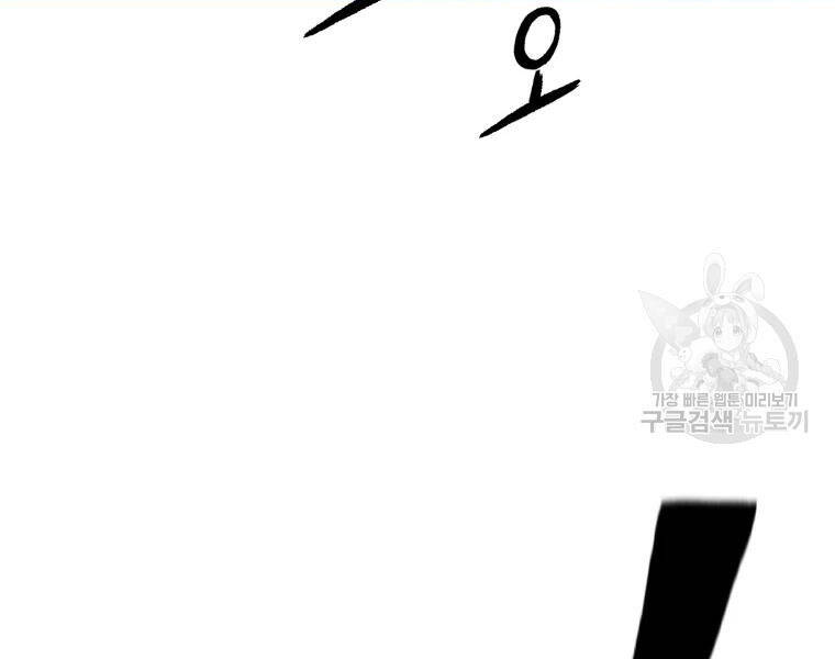 Đại Cao Thủ Chapter 20 - Trang 2