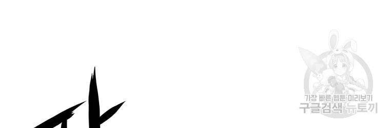 Đại Cao Thủ Chapter 20 - Trang 2