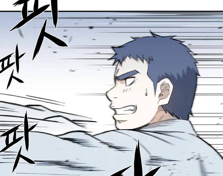 Đại Cao Thủ Chapter 20 - Trang 2