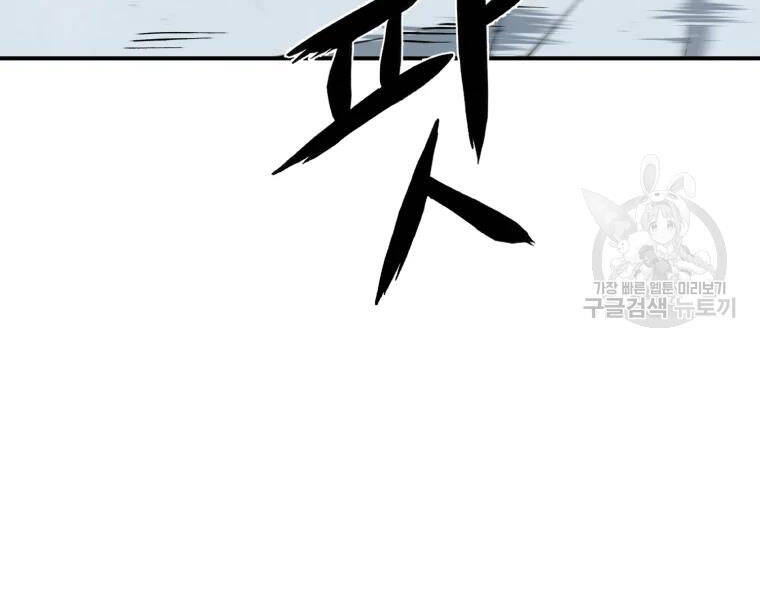 Đại Cao Thủ Chapter 20 - Trang 2