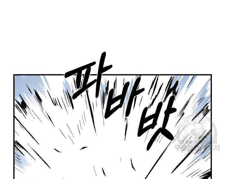 Đại Cao Thủ Chapter 20 - Trang 2