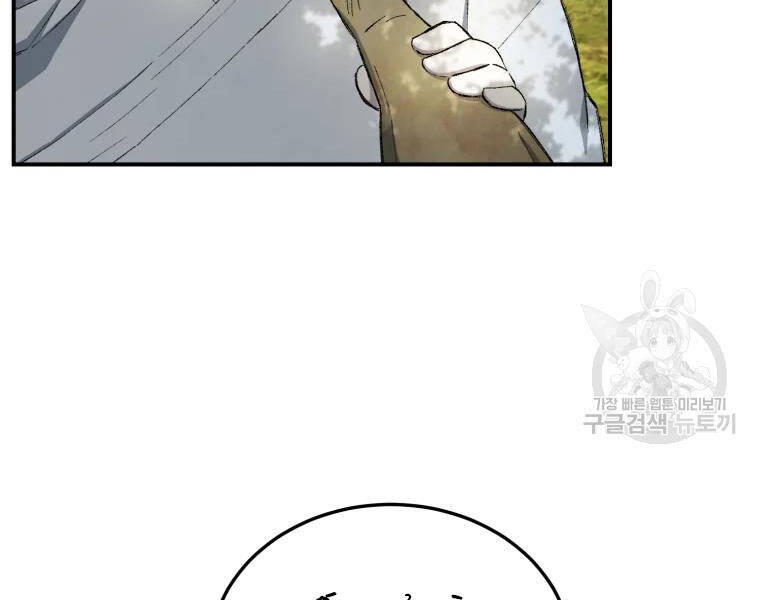 Đại Cao Thủ Chapter 20 - Trang 2