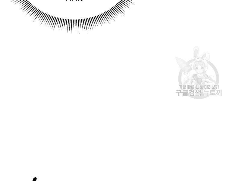 Đại Cao Thủ Chapter 20 - Trang 2