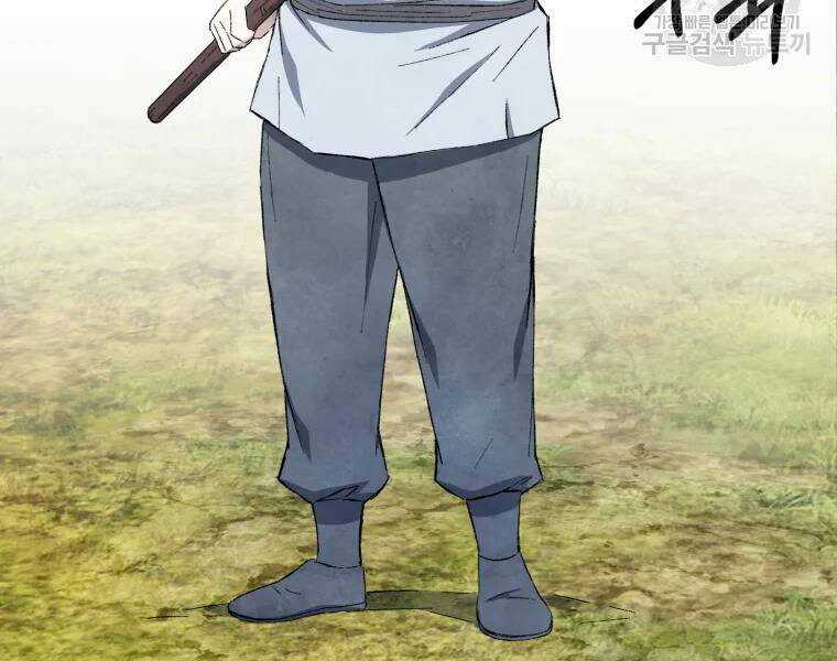 Đại Cao Thủ Chapter 20 - Trang 2