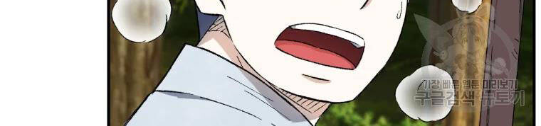 Đại Cao Thủ Chapter 20 - Trang 2