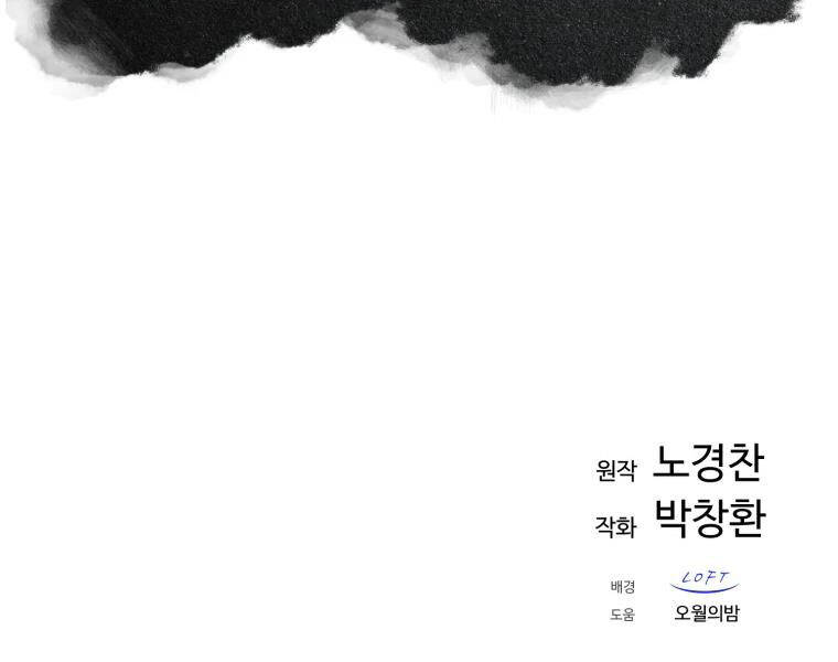 Đại Cao Thủ Chapter 20 - Trang 2