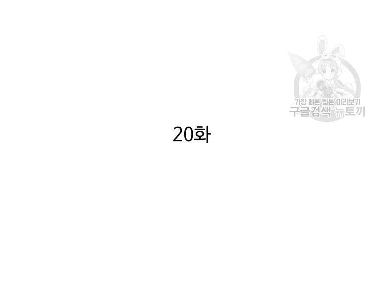 Đại Cao Thủ Chapter 20 - Trang 2