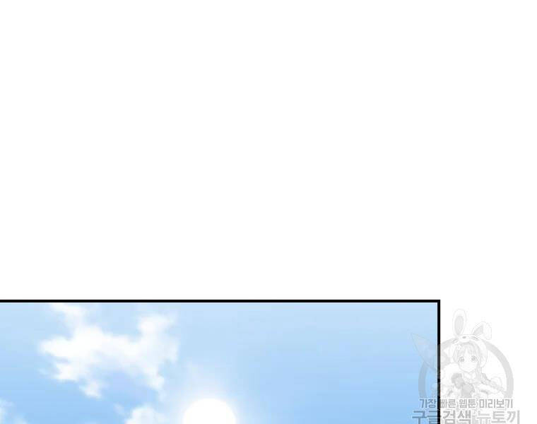 Đại Cao Thủ Chapter 20 - Trang 2