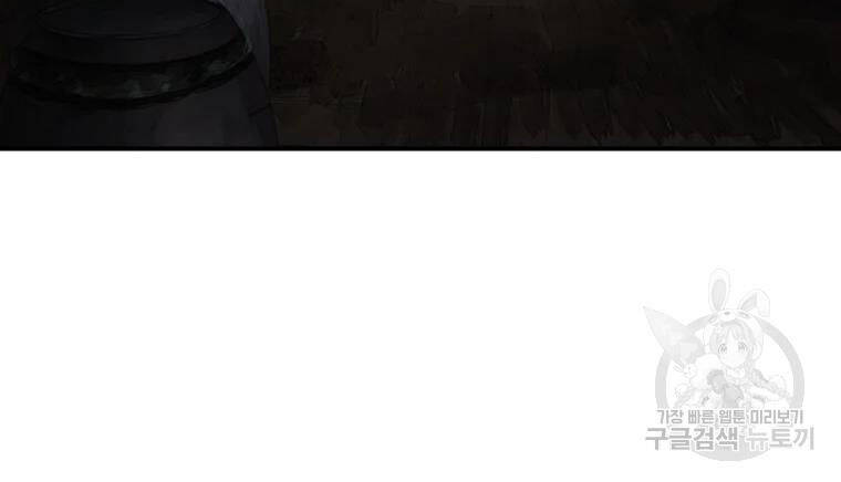 Đại Cao Thủ Chapter 20 - Trang 2