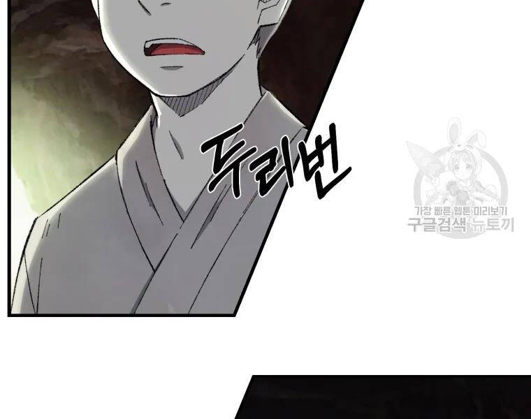 Đại Cao Thủ Chapter 20 - Trang 2