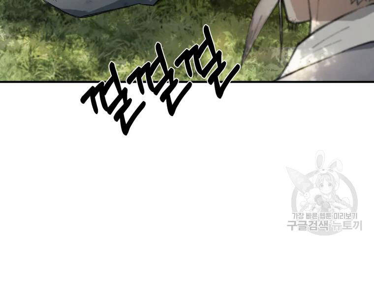 Đại Cao Thủ Chapter 20 - Trang 2