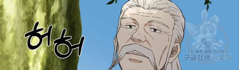 Đại Cao Thủ Chapter 20 - Trang 2