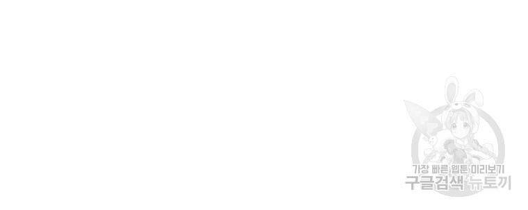 Đại Cao Thủ Chapter 20 - Trang 2