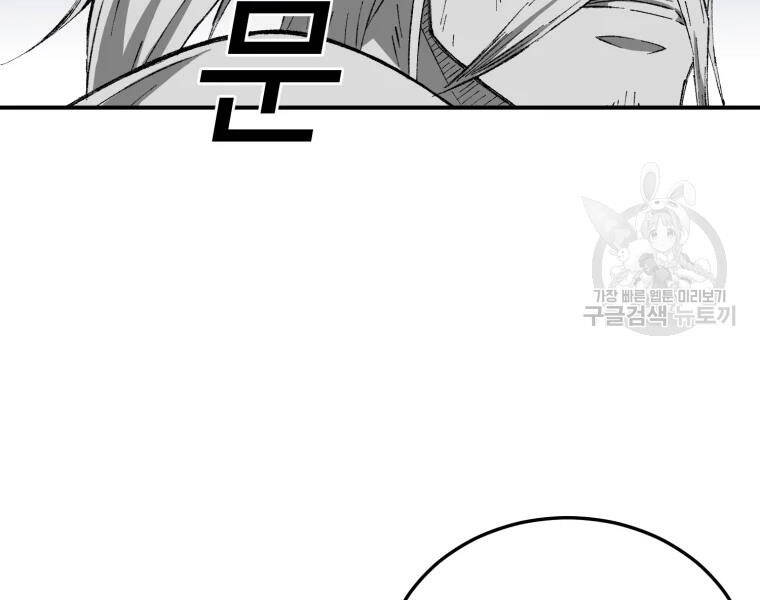 Đại Cao Thủ Chapter 20 - Trang 2