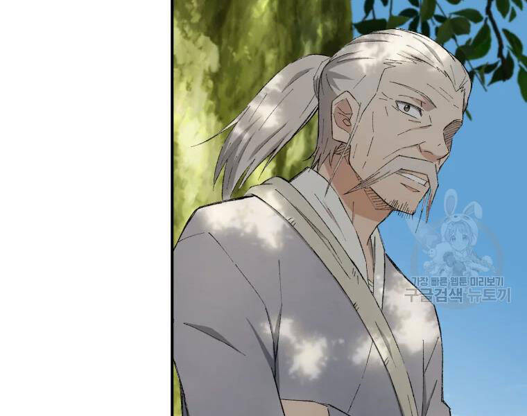 Đại Cao Thủ Chapter 20 - Trang 2