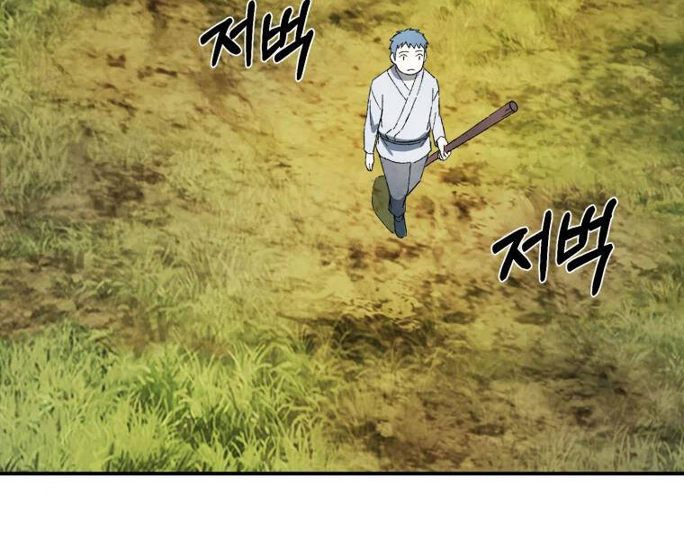 Đại Cao Thủ Chapter 20 - Trang 2