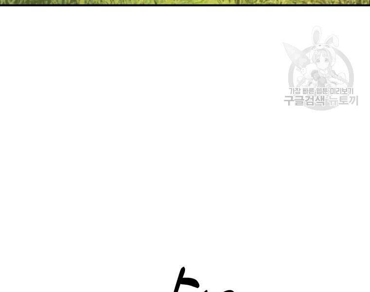 Đại Cao Thủ Chapter 20 - Trang 2