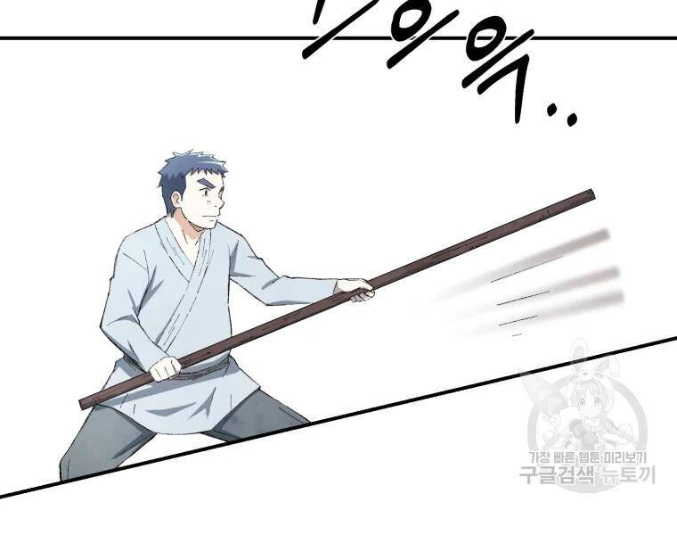 Đại Cao Thủ Chapter 20 - Trang 2