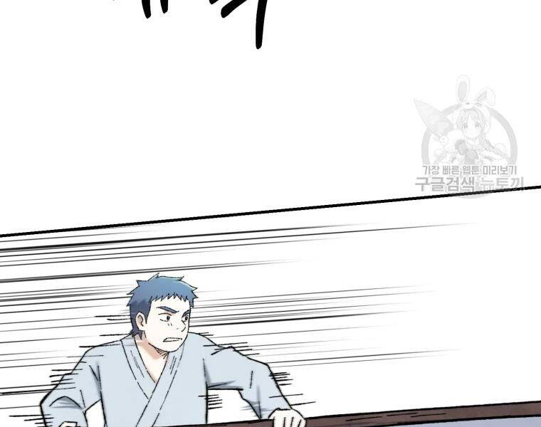 Đại Cao Thủ Chapter 20 - Trang 2