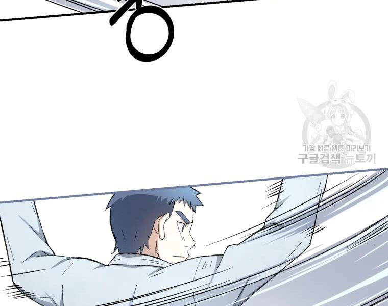 Đại Cao Thủ Chapter 20 - Trang 2