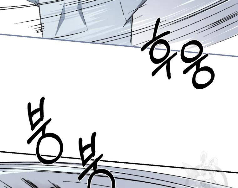 Đại Cao Thủ Chapter 20 - Trang 2