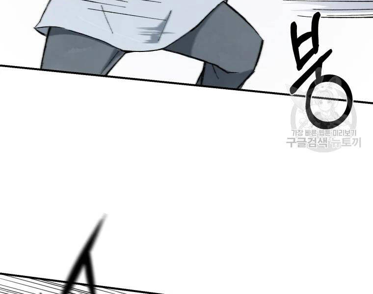 Đại Cao Thủ Chapter 20 - Trang 2