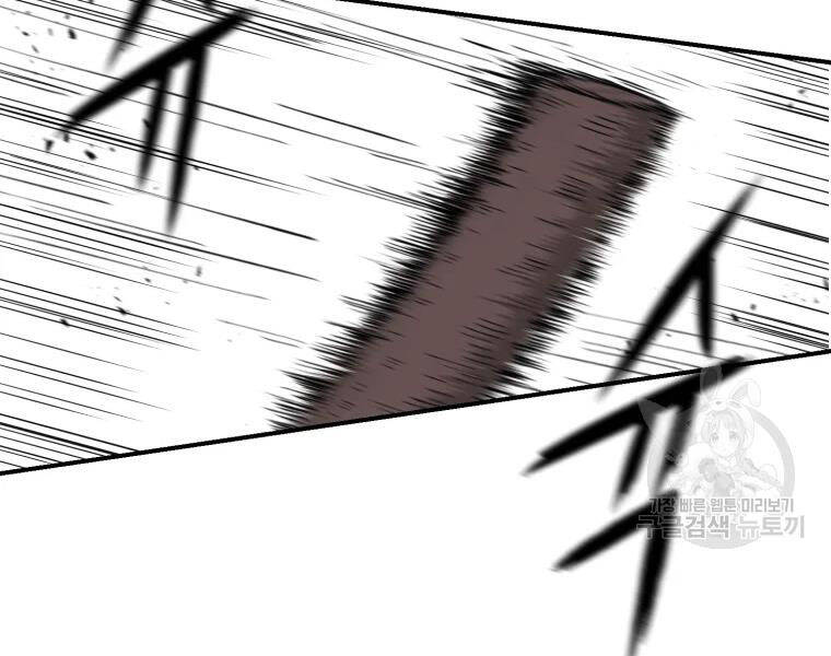 Đại Cao Thủ Chapter 20 - Trang 2