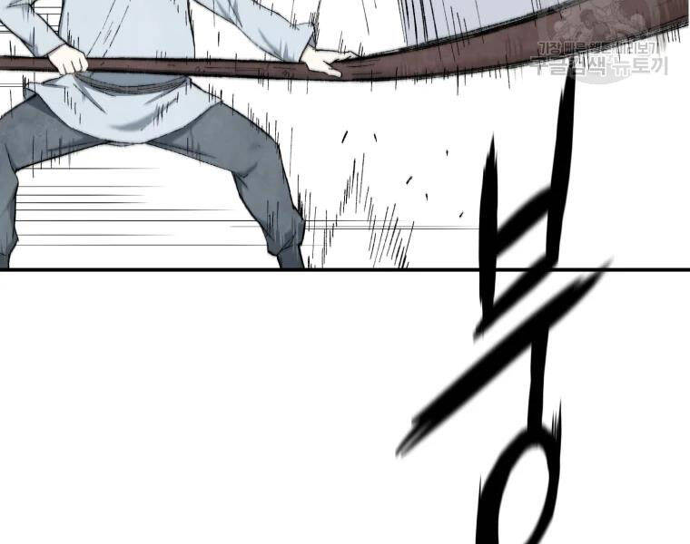 Đại Cao Thủ Chapter 20 - Trang 2