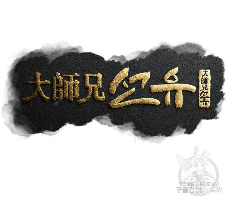 Đại Cao Thủ Chapter 21 - Trang 2