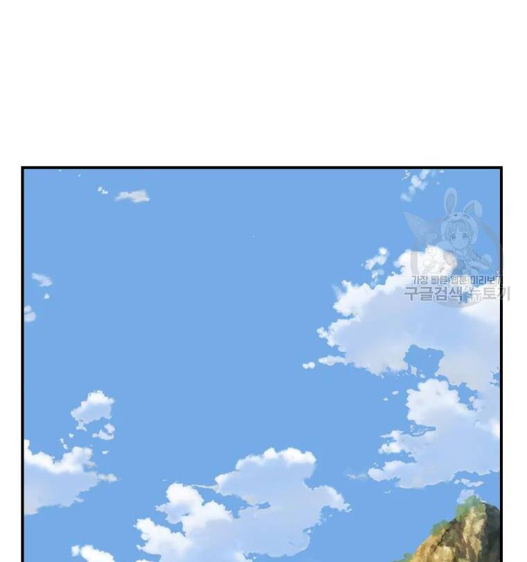 Đại Cao Thủ Chapter 21 - Trang 2