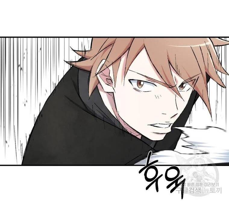 Đại Cao Thủ Chapter 21 - Trang 2