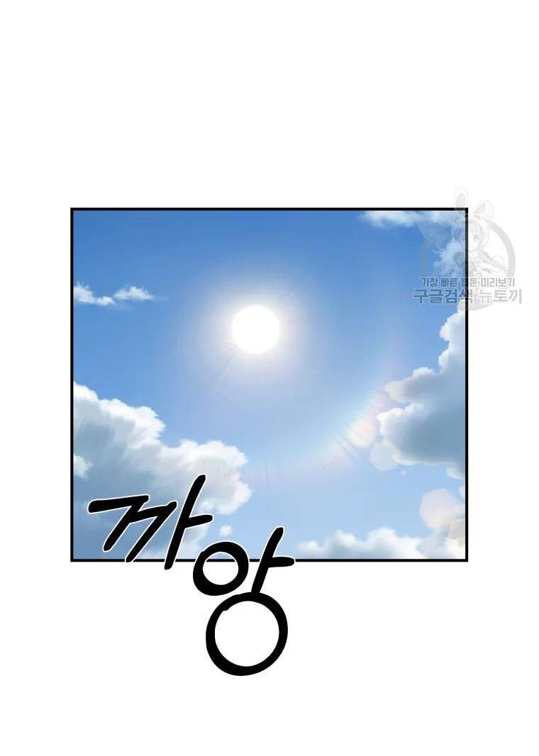 Đại Cao Thủ Chapter 21 - Trang 2