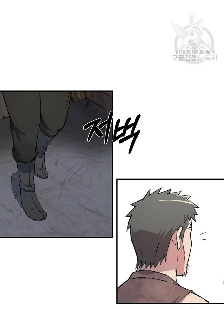 Đại Cao Thủ Chapter 21 - Trang 2