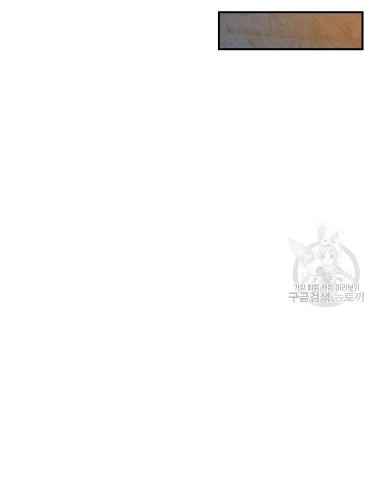 Đại Cao Thủ Chapter 21 - Trang 2