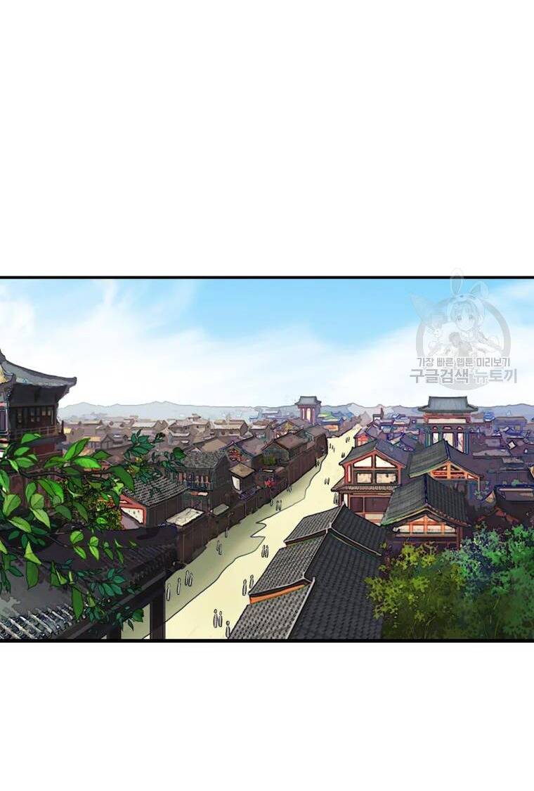 Đại Cao Thủ Chapter 21 - Trang 2