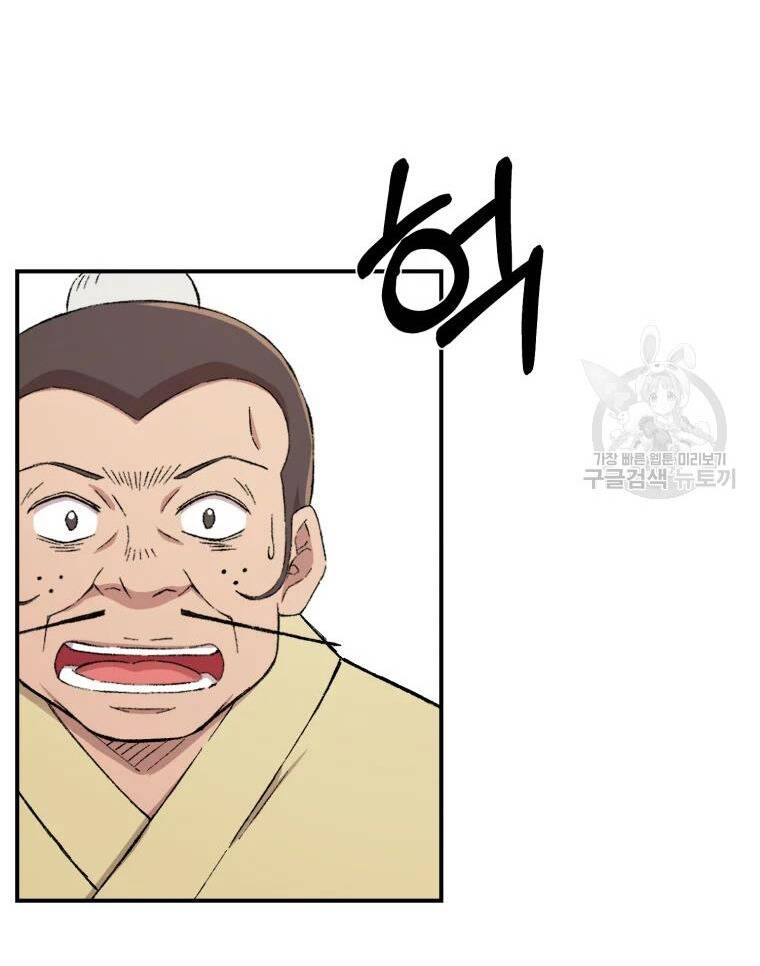 Đại Cao Thủ Chapter 21 - Trang 2