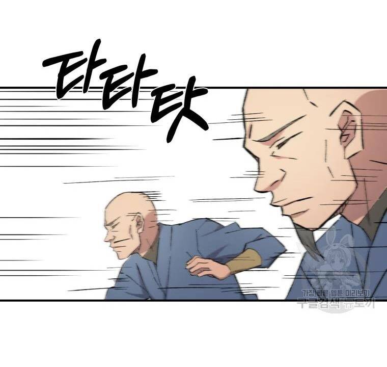 Đại Cao Thủ Chapter 21 - Trang 2