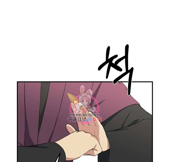 Đại Cao Thủ Chapter 22 - Trang 2