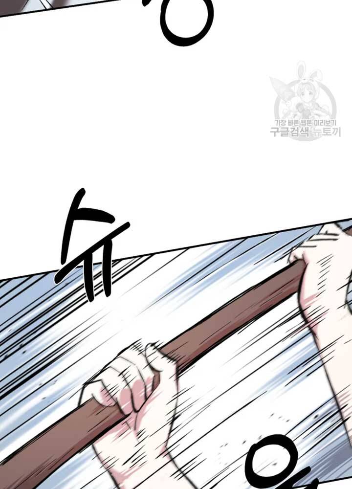 Đại Cao Thủ Chapter 22 - Trang 2