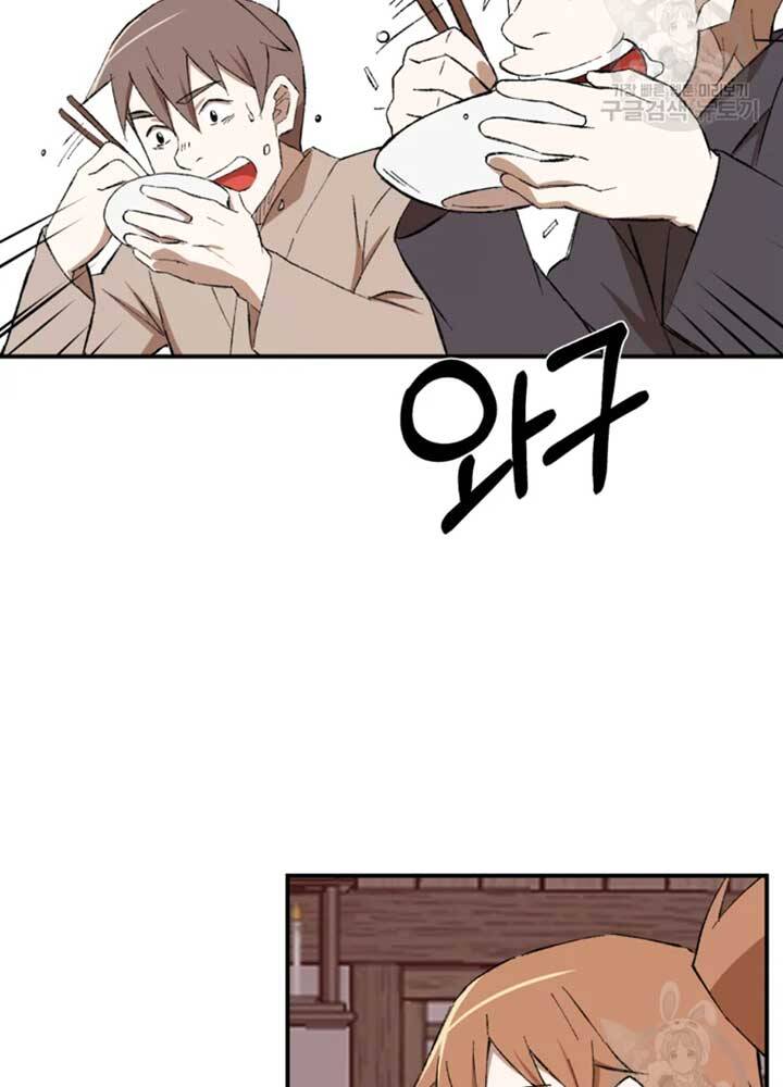 Đại Cao Thủ Chapter 22 - Trang 2